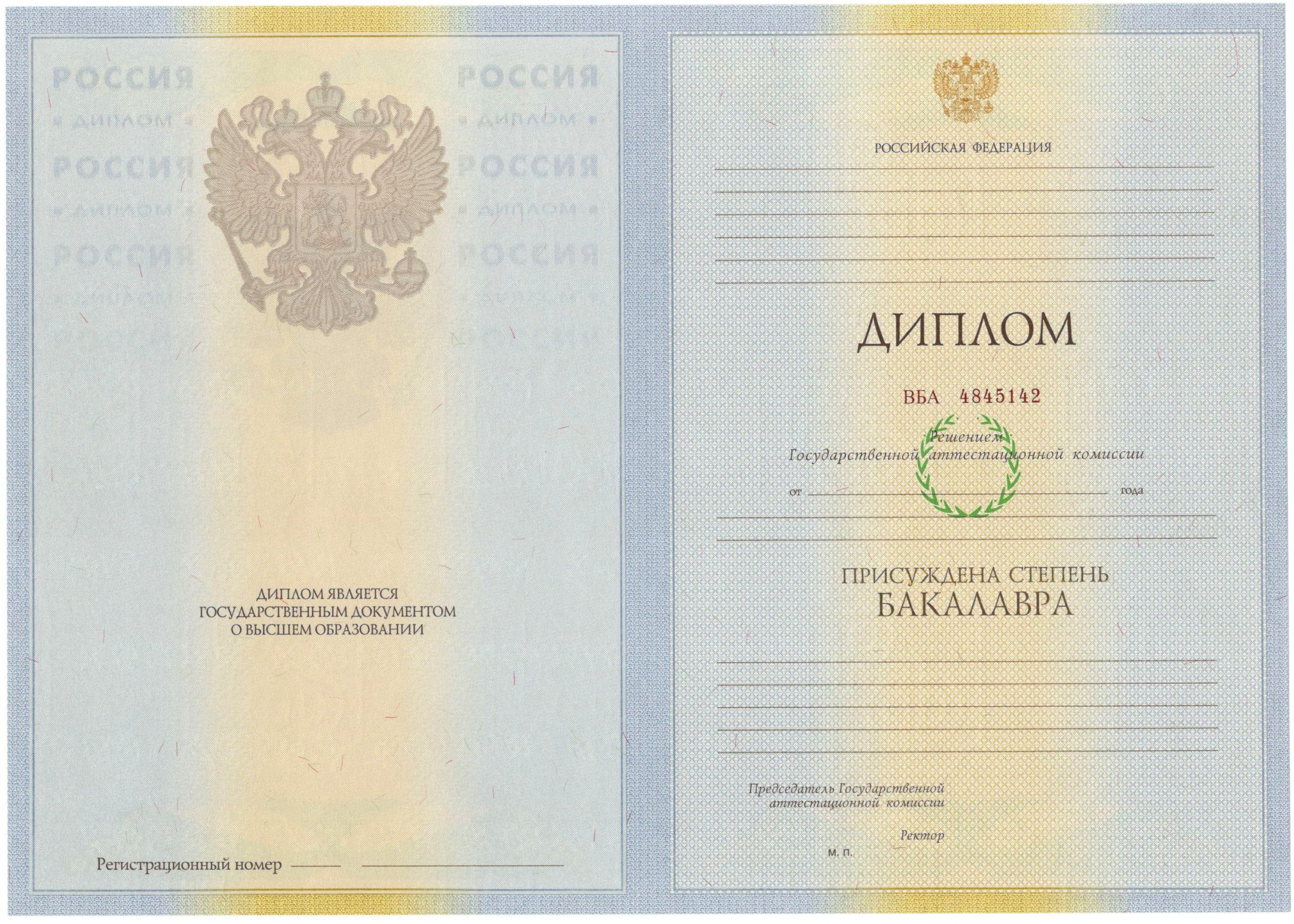 Диплом бакалавра 2012-2013 годов в Абакане