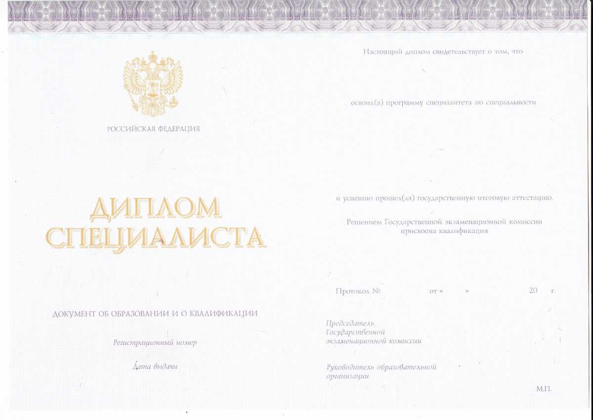 Диплом специалиста КИРЖАЧ 2014-2021 годов в Абакане