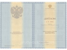 Диплом магистра2010- 2013 годов